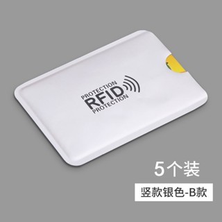 🔥店長推薦🔥消磁防盜刷防消磁卡套錫箔身份證磁卡證件銀行卡保護套遮蔽nfc
