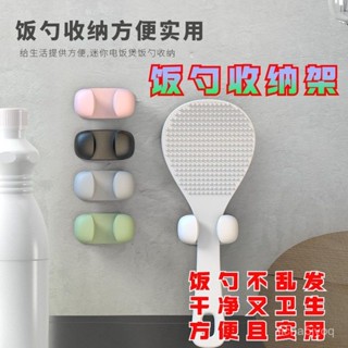💥臺灣出貨💥自粘 置物架 免打孔 飯勺置物架自粘式電飯煲飯勺座湯勺收納架家用飯鍋創意放飯剷神器廚房置物架
