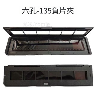35135底片夾正負幻燈片夾子 Relliance掃描器 菲林膠卷 掃描器配件 底片膠卷 ndd074851