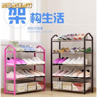 🔷優恩生活商行🔷簡易鞋架家用多層經濟型宿舍鞋櫃門口防塵鞋架收納神器省空間小鞋架子小戶型鞋架