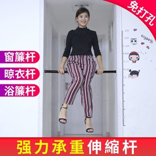 限時優惠 多尺寸不鏽鋼伸縮桿 陽臺橫桿 直桿 浴簾桿 伸縮桿 橫桿 窗簾桿 晾衣桿 高承重 免釘 免鑿壁 免打孔伸縮桿