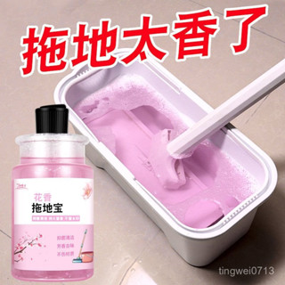 🔥臺灣出貨🔥花香拖地寶 瓷磚清潔劑 地闆清潔劑 地闆清潔 抑菌專用強力去汙垢除菌地闆清潔液 浴室清潔劑 廚房清潔劑