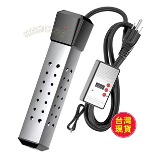 ✈️臺灣出貨✈️熱得快 恆溫款 加熱棒 加溫棒 家用熱水器 電熱管 熱得快自動斷電家用大功率桶泳池浴缸 燒水棒