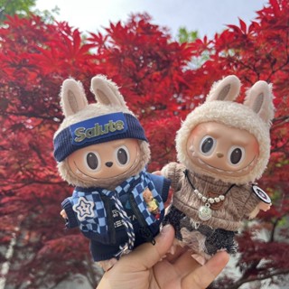 🔥臺灣熱賣🔥僅娃衣/15cm心動馬卡龍拉布布潮服潮玩娃衣Labubu衣服