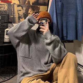 素色毛衣男 M-2XL 長袖口袋早秋新款針織衫 日系復古寬鬆上衣男 學生潮流大尺碼休閒運動毛衣外套銘創店