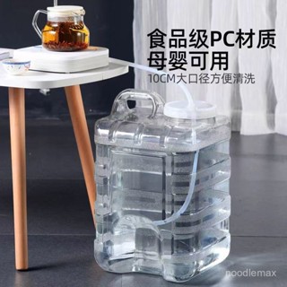 🔥桃園出貨🔥 功夫茶具桶家用儲水用透明大號水桶手提泡茶PC食品級塑膠純凈水桶