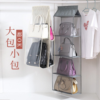 臺出 包包收納袋子 家用掛袋 懸掛式布藝挎包整理袋 掛式整理袋包包防塵袋 透氣防潮袋 透明掛袋 名牌包包收納袋 包包保護