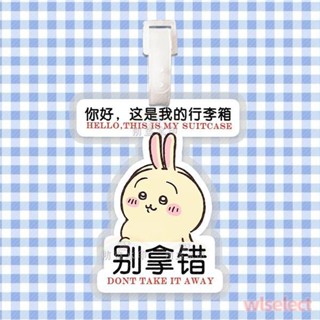 💕桃園出貨💕 行李箱專用 安全防丟 新款烏薩奇行李牌 應援掛牌書包 吊牌 掛件 可愛吉伊卡哇旅行行李牌
