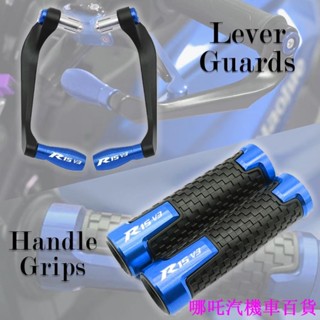 👉新店優惠🏎️雅馬哈 R15 V3 YZF 手把膠 摩托車通用手把套 鋁合金防滑握把 牛角護手 防摔保護桿 剎車護弓