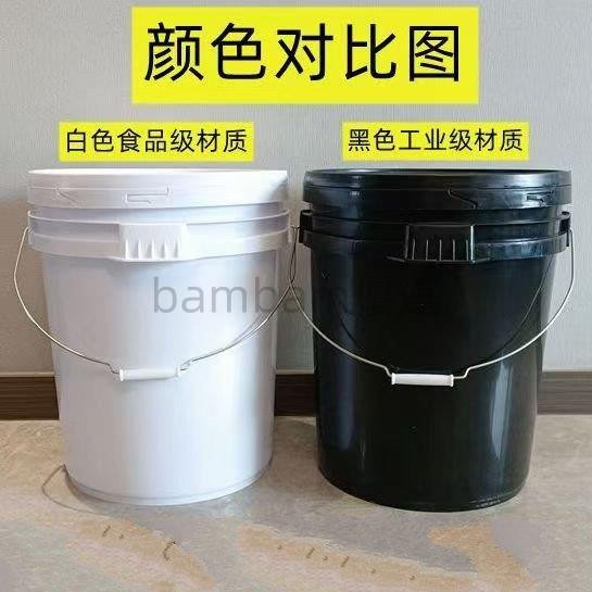 30L塑膠桶 加厚手提水桶 圓形家用 帶蓋大水桶 食品級化工桶 真石漆桶 30L 塑膠桶 加厚 手提水桶bambam優選