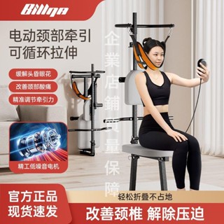【可開發票】免運 110V電動牽引器椅固定護頸椅拉吊脖子家用拉伸矯正抗阻頸部神器 頸椎腰椎牽引器 護頸託矯正脖子舒緩器