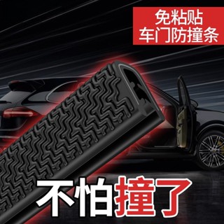 新竹免運♕升級版汽車 防撞條 U型鋼崁入式 門邊防撞條 鋼片卡扣 免黏貼 密封條 隔音條 隱形膠條 汽車用品 DIY