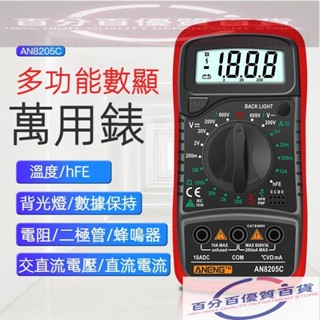 數顯萬用表 萬用表 三用電表 萬用電表 電壓表 電流儀表 多功能數字萬能 帶背光家用高精度電壓電流儀表 液晶顯示