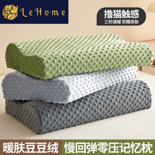 臺灣有貨24h🚚LEHOME豆豆絨記憶棉枕頭成人護頸助眠慢迴彈枕芯一對裝單人一衹裝