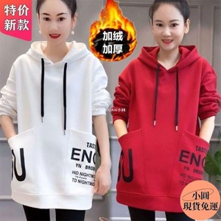 【小圓❥桃園發貨】 刷毛加厚連帽中長款大學T女冬季大口袋新款寬鬆韓版百搭休閒外套潮