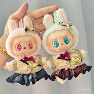 【臺灣出貨】僅衣服💕 一/二代Labubu衣服掛件 拉布布 坐坐派對娃衣 格子JK裙套裝