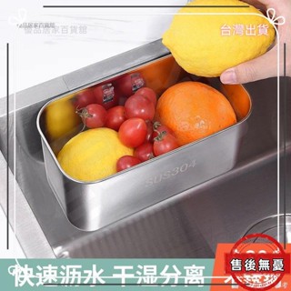 【臺灣出貨】優品推薦 304不鏽鋼廚房水槽瀝水籃 洗菜洗碗水池掛式垃圾濾水架 過濾置物架 瀝水架 水槽架 餐廚濾水籃 濾