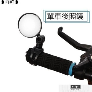 免運 自行車後視鏡廣角單入 公路車小折平面鏡單車反光鏡平面安全鏡騎行裝備MIEM