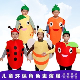元旦幼兒園錶演演出服水果蔬菜演出女童服裝兒童環保時裝秀衣服