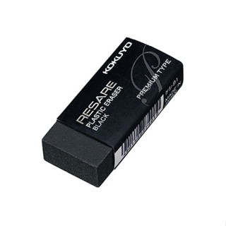 KOKUYO 國譽 RESARE 橡皮擦 輕巧黑 【金玉堂文具】