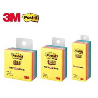 3M Post-it 狠粘利貼便條紙 5色 45張 5本/盒裝 3種規格 分色標籤 CNS【金玉堂文具】