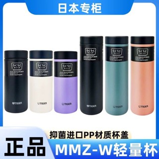 免運好貨 Tiger虎牌新款保溫杯MMZ350ml500ml杯子彩色原裝杯子 馬剋杯 隨行杯 旅行杯 保溫杯 環保杯