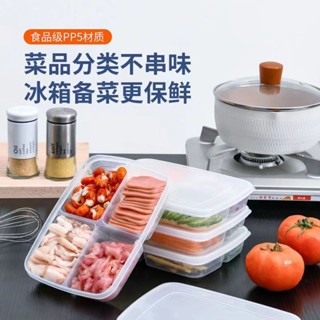 【臺灣發貨】可微波加熱冰箱冷凍肉類四格保鮮盒 海鮮專用收納盒 食品級冷凍室分裝凍肉分格盒子 儲藏備菜盒 餃子盒