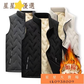 限時折扣👜羔羊絨馬甲 秋冬男士背心外套 刷毛加厚鋪棉馬甲外套 立領保暖馬甲背心 內刷毛tk
