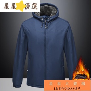 限時折扣👜極度保暖衝鋒衣 刷毛加厚衝鋒外套 防潑水連帽防風外套 登山服 釣魚服 滑雪服 戶外運動外套 機能多功能外套
