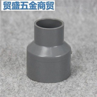 ❤K06.臺塑南亞 PVC變徑直接 PVC塑膠水管配件 UPVC塑膠大小頭 變徑直接