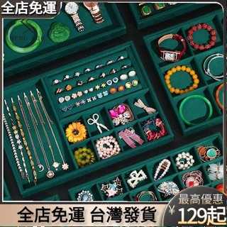 闆娘推薦👍收納盒 收納袋 居家旅行 外出必備 方便 環保複古高級絨布首飾託盤飾品收納盒耳釘耳環項鏈戒指手鐲手串展示盤