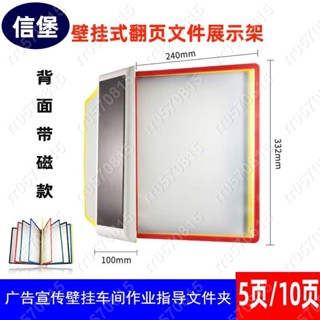 💛上新彩色翻頁檔案10頁可粘貼壁掛式資料架掛壁式檔案架磁性現場展示架rr0570815✨