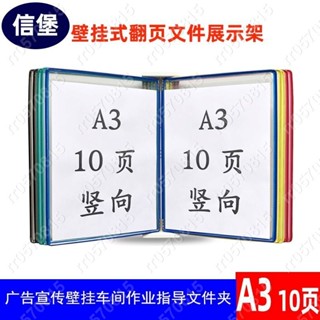 💛上新A3壁掛式檔案架10頁翻頁檔案夾5頁展會活頁文件袋資料夾作業指導rr0570815✨