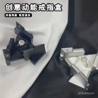 【臺灣出貨】動能戒指盒創意機械變形魔方首飾收納盒浪漫儀式感便攜創意送女友