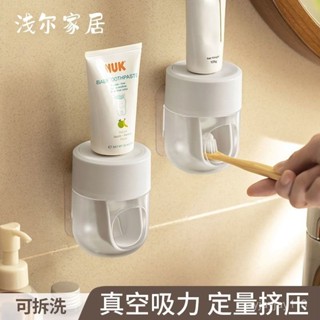 🍁限時下殺🍁自動 擠牙膏器 擠牙膏 擠壓器 牙膏收納 牙膏 擠壓器 軟管擠壓器 牙膏架 壁掛 不沾手 免釘 GMZL