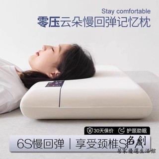 枕頭 護頸枕頭 護頸枕 助眠枕 記憶枕 抗菌枕頭 飯店枕頭 民宿枕頭 亞朵同款記憶棉枕頭慢回彈護頸椎助眠成人單人低枕酒店