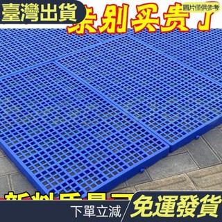 臺灣出貨 塑膠墊板 防潮板墊倉板地墊 寵物倉庫冷庫託盤 加厚塑膠棧板倉庫貨架04L