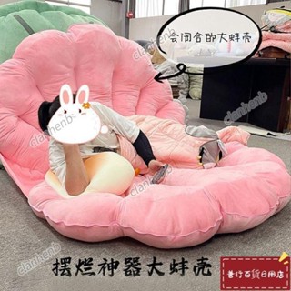 【火爆熱款】蚌殼坐墊創意可自閉毛絨玩具大大貝殼搞怪神器榻榻米蒲團送女友