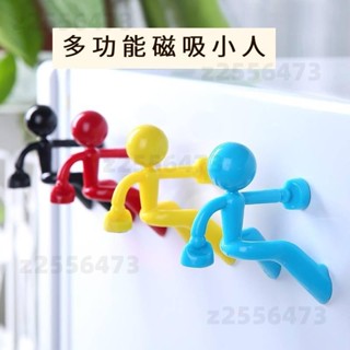 【桃園出貨】趣味磁吸小人 磁鐵寶寶 創意爬牆小人 磁鐵人 創意鑰匙收納 磁鐵鑰匙掛冰箱貼 強磁鑰匙扣 磁鐵磁吸冰箱貼