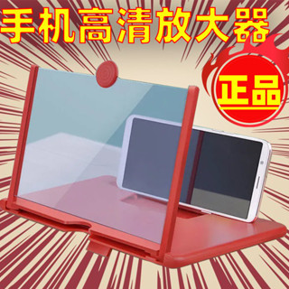 🎉臺灣發貨🎉手機放大器 螢幕放大器 手機架3D高畫質螢幕 手機放大鏡 雙螢幕支架 抗藍光護眼桌麵支架