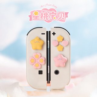 免運 switch遊戲機搖桿帽 ns搖桿保護套 oled矽膠保護帽 舒適手感 joy con按鍵保護帽 蓋帽 防刮 防汗