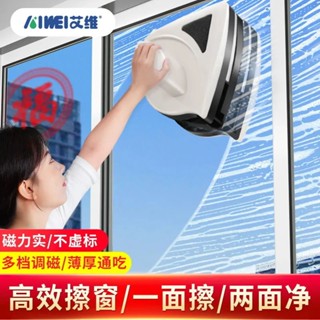 雙面擦窗器 磁性玻璃擦 玻璃清潔器 磁力擦窗器 安全擦窗器 雙面玻璃清潔器 雙面玻璃刷 擦玻璃神器 擦窗神器 玻璃擦