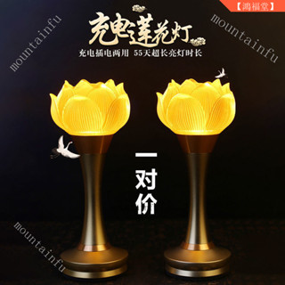 神明燈 公媽燈 佛燈 神桌燈 祖先燈 神明燈 公媽燈 佛燈 神桌燈 祖先燈 供佛蓮花燈新款荷花燈觀音蓮花燈傢用供佛LED