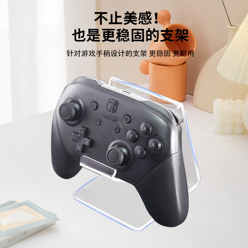 🔥店長推薦🔥亞剋力透明通用手柄支架PS5Xbox手柄展示架switch遊戲機手柄支架