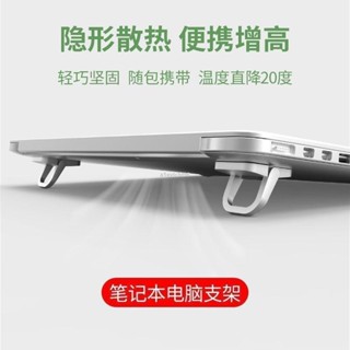 精品熱賣✨『筆記本腳墊』 筆記本電腦支架便攜立體式底座懸空託架散熱器鍵盤支撐折疊底座架