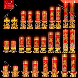 佛具 供臺 電子蠟燭 蓮花燈 LED環保節能電子蠟燭燈招財進寶長明燈蓮花元寶龍鳳喜燭插電電池