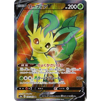 寶可夢 卡片 日版 [S6a] 伊布英雄 葉伊布 V SR 070/069