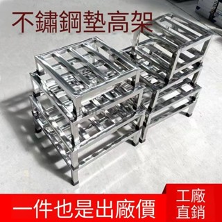 不銹鋼置物架 支架托架 增高底託 花架 陽臺架子 支撐廚房湯桶底座貨架 不銹鋼置物架 支架托架Nora の小屋