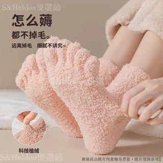 五指襪子 女冬季 加厚 珊瑚絨 保暖 男士居家地板襪睡覺穿的毛絨中筒襪 💥臺灣出貨+發票🎉