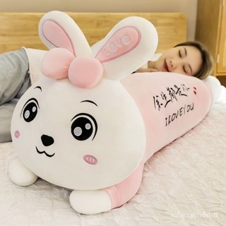 聚划算🧸可愛趴趴兔子軟體長條睡覺抱枕兒童玩偶公仔女生毛絨玩具抱著睡覺 LBU9
